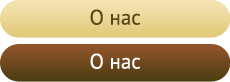 О нас